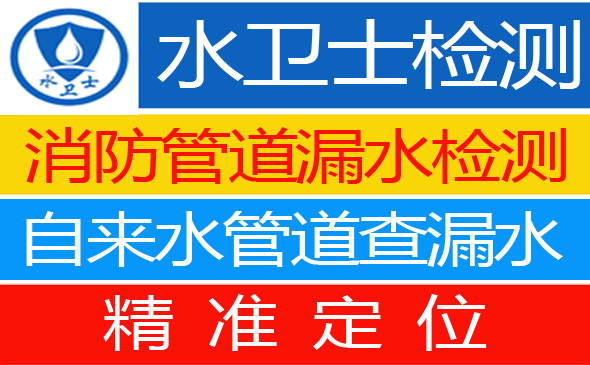 临西暗管漏水检测